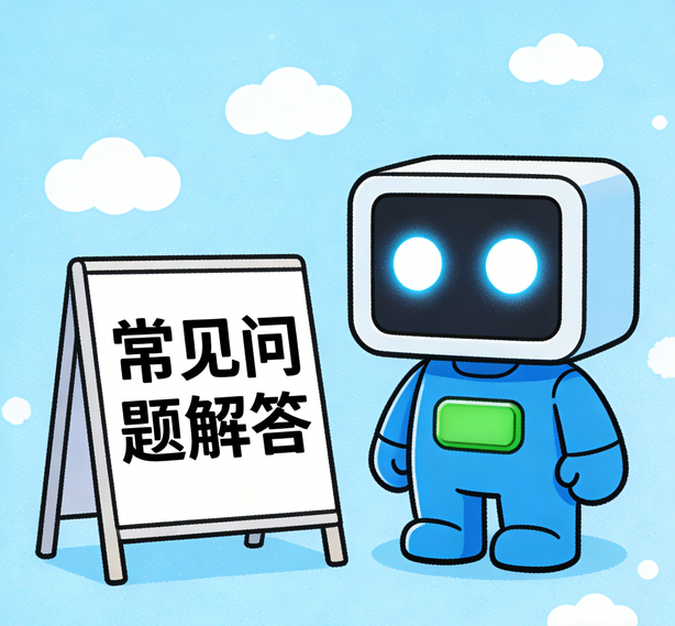 昆明星欧常见问题